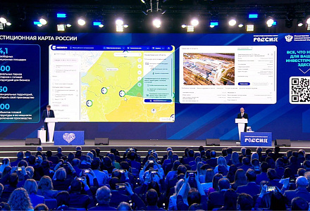 Минэкономразвития запустило «Инвестиционную карту РФ»